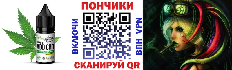 Печенье с ТГК конопля  Дмитровск 