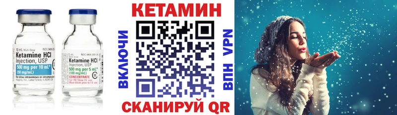 КЕТАМИН VHQ  купить   Дмитровск 